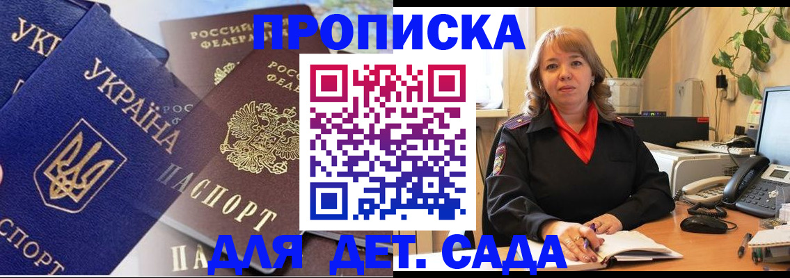 прописка для кредита в Новоалександровске