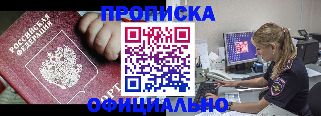 временная регистрация 2025 в Новоалександровске